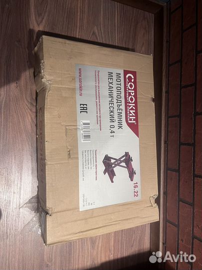 Мотоподьемник