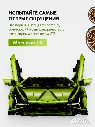 Конструктор Автомобиля Lamborghini Аналог Lego