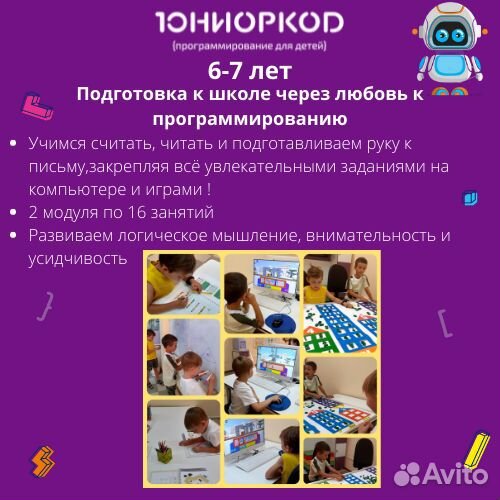 Школа программирования для детей и подростков