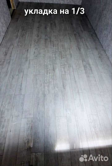 Укладка Ламината