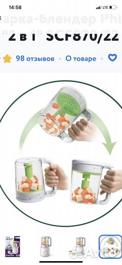Пароварка блендер philips avent 2 в 1 SCF 870/22