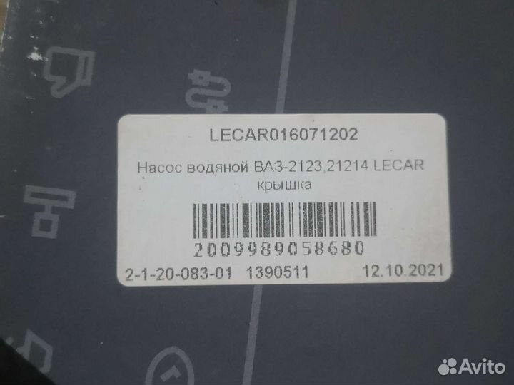 Водяной насос Ваз