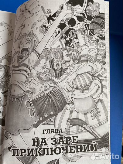 Манга на заре приключений One piece Эйитиро Ода