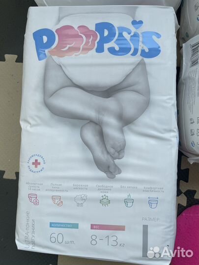 Подгузники детские poopsis