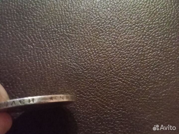 50 коп 1897 * Париж двор серебро