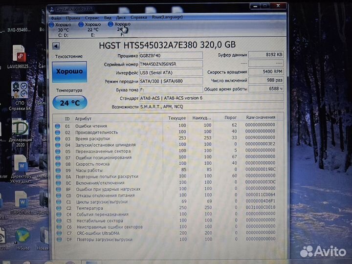 Hitachi Travel Star HDD 2.5 320Gb SATA 300/600