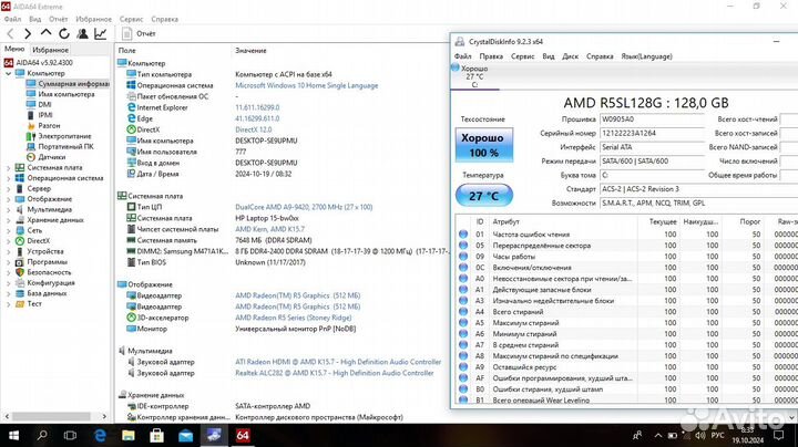 Ноутбук HP AMD A9-9420 OZU8 SSD120 R5 T06