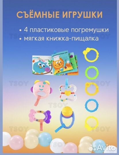 Развивающий коврик для малышей