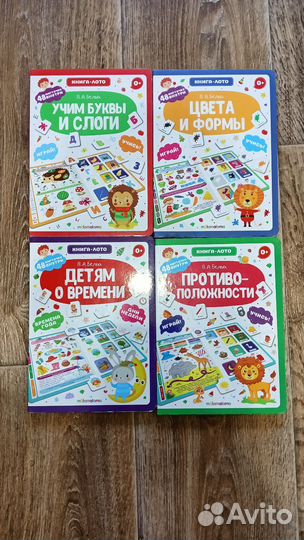 Книга-лото для детей