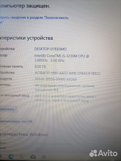 Ноутбук I5 3230/8gb /GT 610M /1 Tb