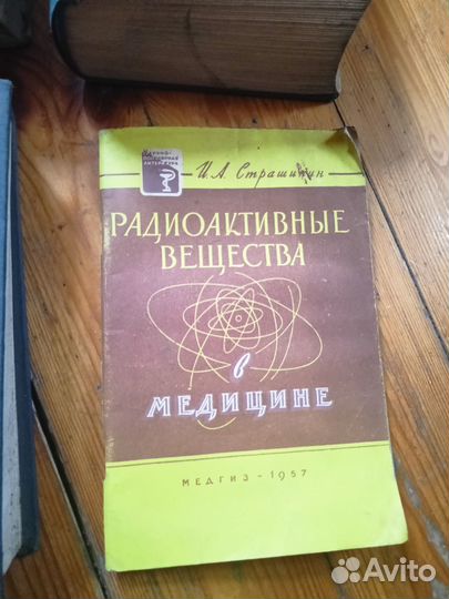 Книги по медицине СССР