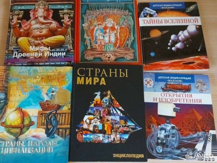 Энциклопедии для детей