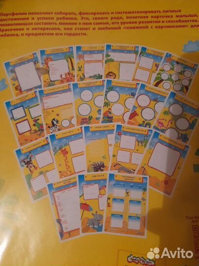 Комплект листов-вкладышей