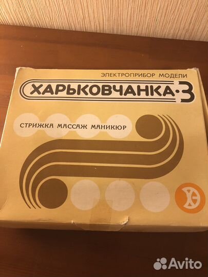Электроприбор харьковчанка 3