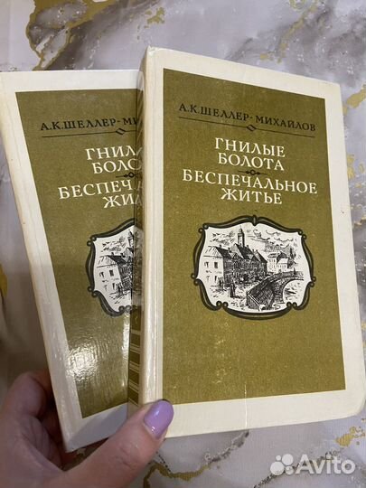 Книга Шеллер-Михайлов 