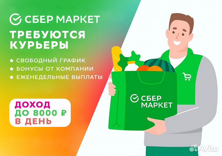 Курьер со своим автомобилем в доставку