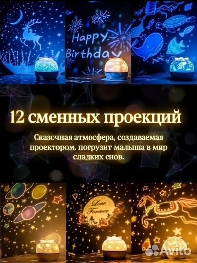 Ночник-проектор с Bluetooth