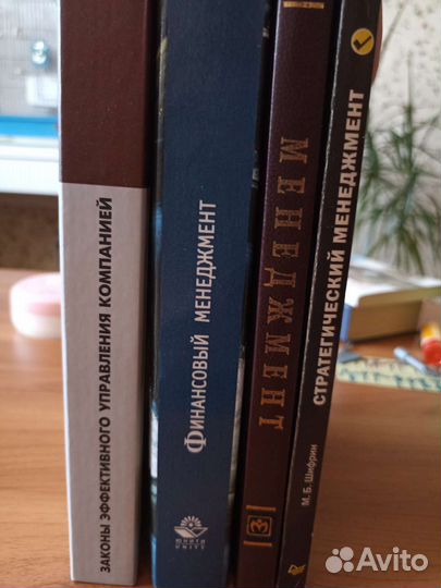Учебники по менеджменту
