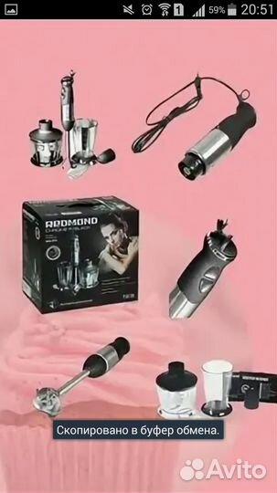 Блендер redmond RHB-2901