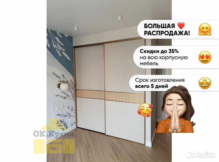 Угловой шкаф