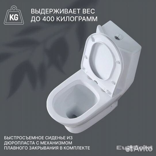 Унитаз напольный моноблок EvaGold SM9004A с гофрой