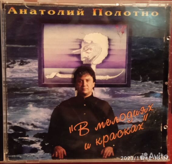 Анатолий Полотно 2CD 1995г. В мелодиях и красках