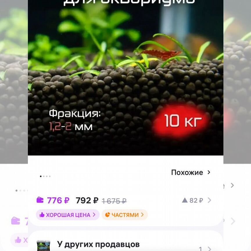 Грунт аквариумный