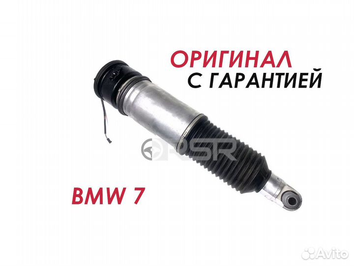 Пневмостойка BMW 7 E65 задняя