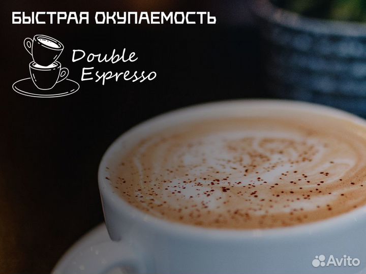 Double Espresso: Инвестируйте в Кофейню