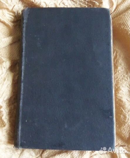 Библия 1921 г. Берлинъ