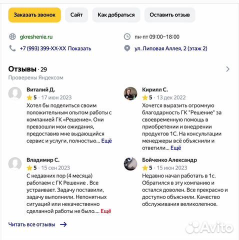 Услуги по 1С Программисты 1С в Калининграде объявление продам