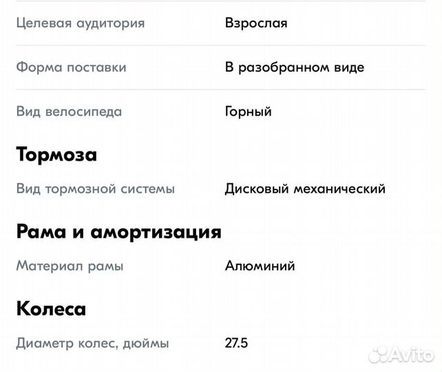 Женский горный велосипед Stels