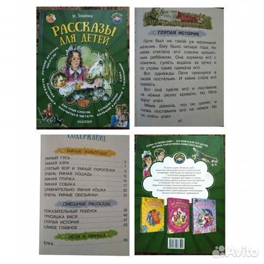 Детские книги
