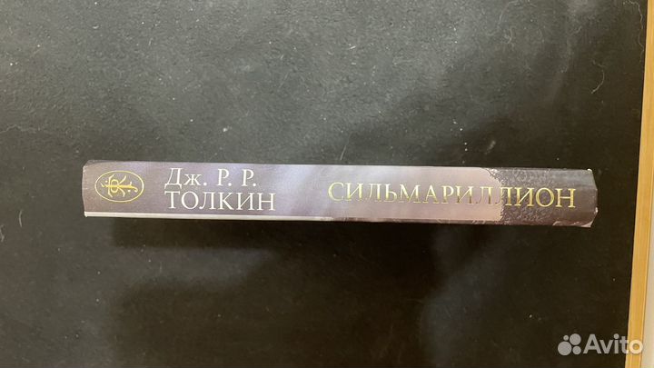 Дж. Р. Р. Толкин 