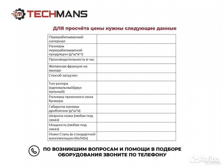 Шредер промышленный