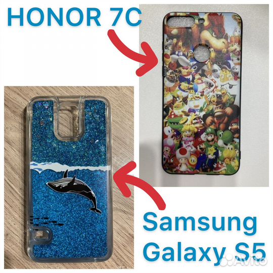 Новые чехлы Honor 7C и Samsung Galaxy S5