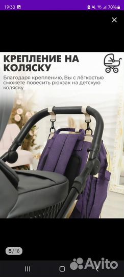 Рюкзак трансформер для мам