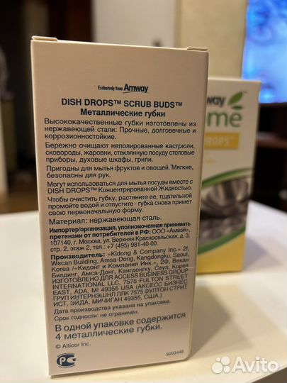 Металлические губки Amway