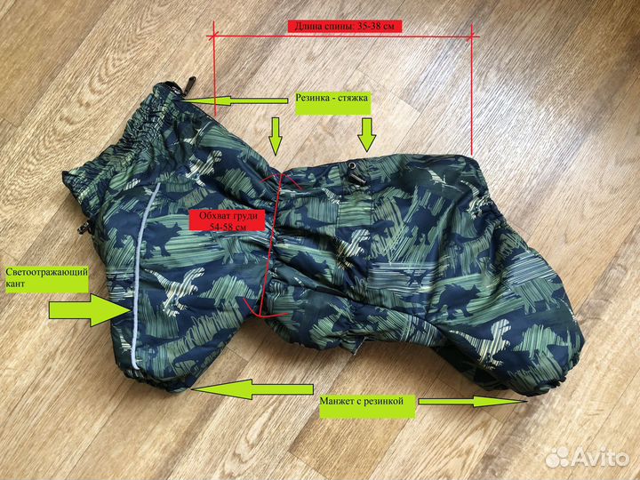 Одежда для собак