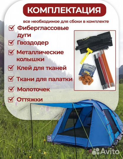 Палатка туристическая 6 местная Палатка с тамбуром