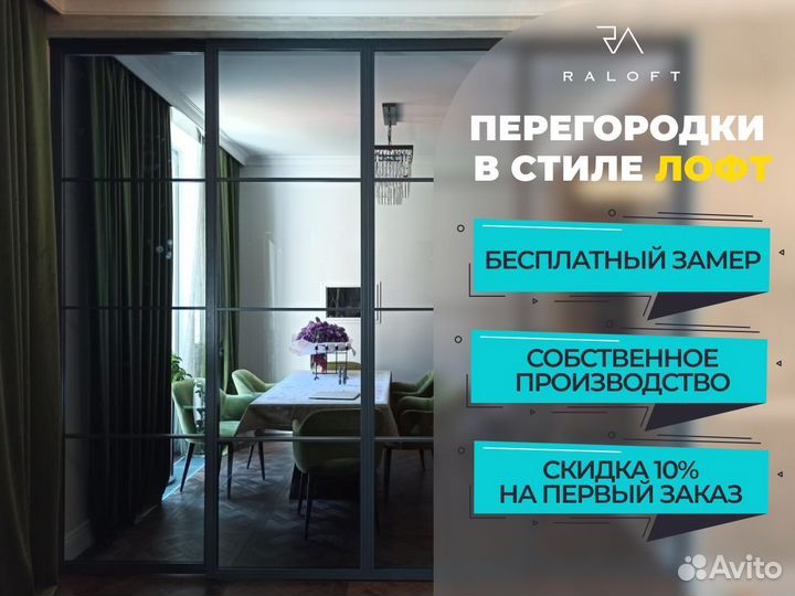 Перегородка межкомнатная для зонирования комнаты