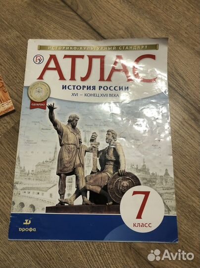 Учебник,пособия,атлас