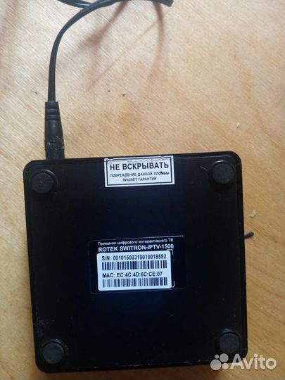 Приёмник цифрового интерактивного тв Ростелеком