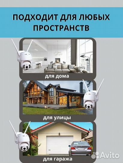 Умная WI-FI камера V380Pro