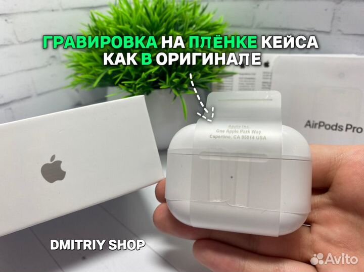 AirPods pro 2 (Чехол + Гарантия)