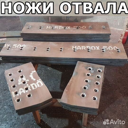 Ножи отвала