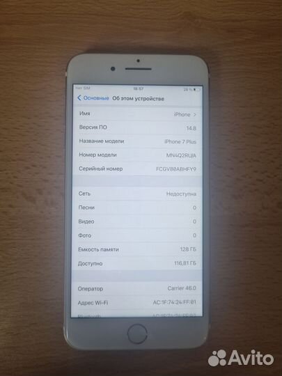 iPhone 7 Plus, 128 ГБ