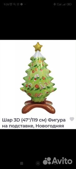 Шарики с гелием