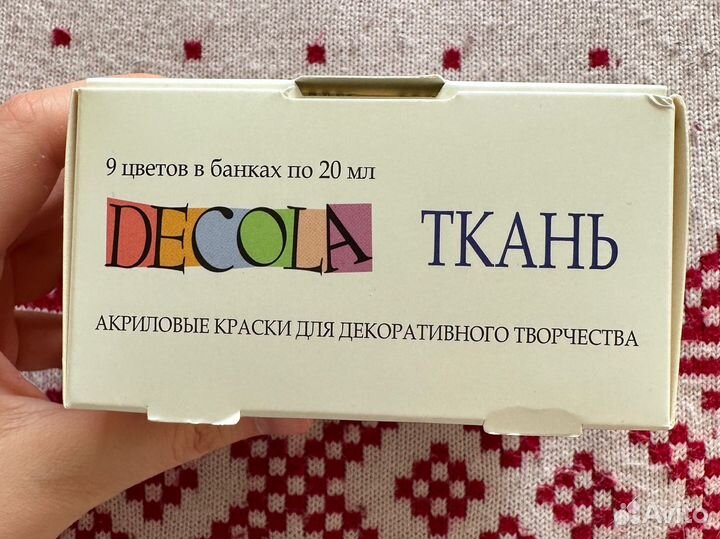 Краски акриловые по ткани Decola