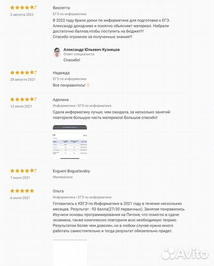 Репетитор по физике, информатике, математике